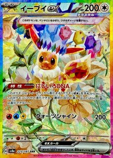 SAR(ハイクラスパック 「テラスタルフェスex」) - カードラッシュ