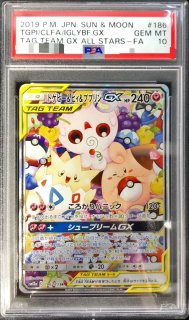 状態難/PSA10鑑定済〕ファイヤー＆サンダー＆フリーザーGX(SA)【SR