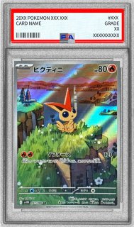 PSA10鑑定済〕レシラムex【SAR】{168/086}