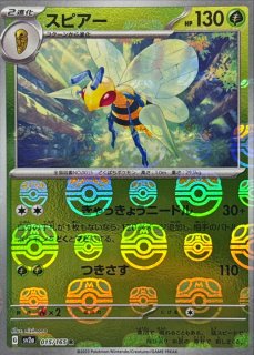 海で遊ぶピカチュウ【P】{392/SM-P}