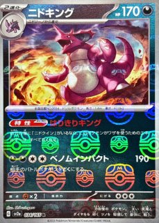 メガサーナイトex【MUR】{092/063} - カードラッシュ[ポケモン]