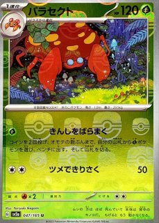 PSA10鑑定済〕ボスごっこピカチュウ ロケット団【P】{191/SM-P}