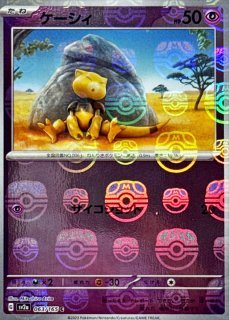 PSA10鑑定済〕ヨコハマのピカチュウ【P】{280/SM-P}