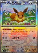 マスターボールミラー(ハイクラスパック 「テラスタルフェスex