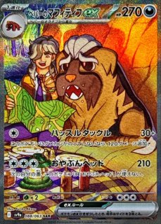 状態難/PSA10鑑定済〕ゼクロムex【BWR】{174/086}