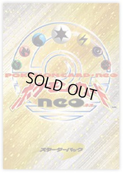 スターターパック(neo)【未開封パック】{-}