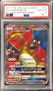 PSA10鑑定済〕ミュウEX【SR】{024/020}