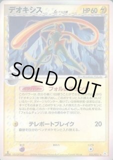 デオキシスδ-デルタ種 - カードラッシュ[ポケモン]
