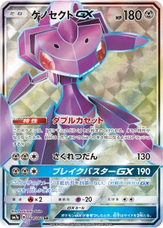 PSA10鑑定済〕フーパEX【SR】{087/081}
