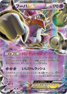 フーパ - カードラッシュ[ポケモン]