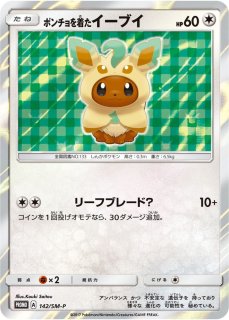 PSA10鑑定済〕パルシェン(カードe)【-】{110/128}