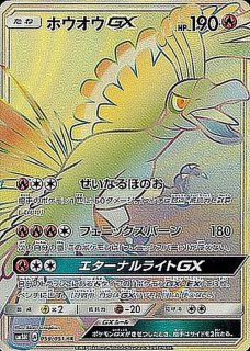 PSA9鑑定済〕ファイヤー＆サンダー＆フリーザーGX(SA)【SR】{060/054}
