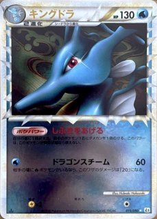 状態B〕ファイヤー【☆】{019/088}