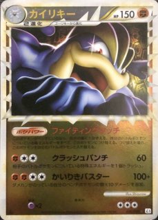 状態B〕ランターン(グレートミラー)【-】{020/080}