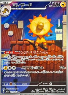 状態難/PSA10鑑定済〕ピカチュウ(マクドナルド)【P】{020/M-P}