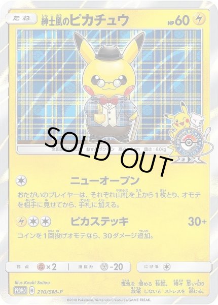 2018年 紳士ピカチュウ #210 MINTPSA9 状態C〕紳士風のピカチュウ【P