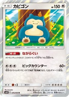 PSA10鑑定済〕ギザみみピチューM【-】{009/022}