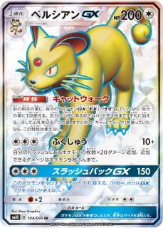 ペルシアンgx hr psa10エラー ペルシアンgx hr psa10エラー ペルシアン