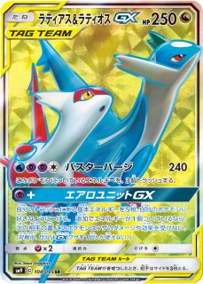 ラティアス＆ラティオスGX SR 105/095 ラティアス＆ラティオスGX(SA)SR