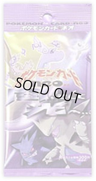 拡張パック第4弾 闇、そして光へ…【未開封パック】{-}