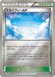 基本草エネルギー(BREAK UR)【P】{XY-P}