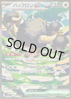 SAR(拡張パック「ブラックボルト」「ホワイトフレア」) - カード