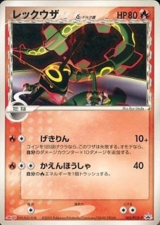 PSA10鑑定済〕ボスごっこピカチュウ フレア団【P】{196/SM-P}