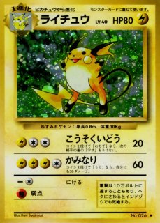 メタモン(未開封/韓国語版)【P】{173/SV-P}