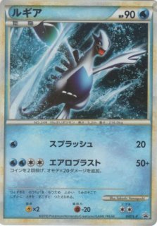 状態C〕ルギアLEGEND(1ED)【☆】{029/070+030/070}
