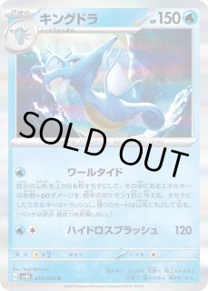 キングドラ【R】{019/066} - カードラッシュ[ポケモン]