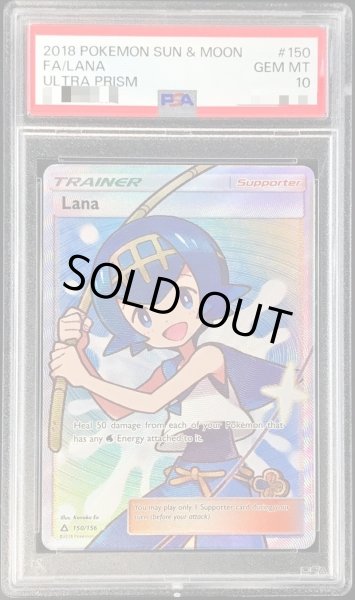 PSA10鑑定済〕スイレン(SR仕様/英語版)【-】{150/156}