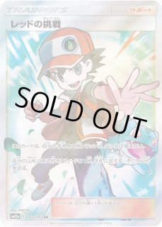 レッドの挑戦【SR】{201/173} - カードラッシュ[ポケモン]