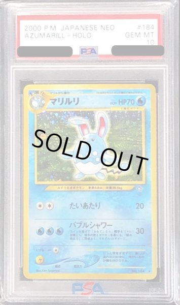 PSA10鑑定済〕マリルリ LV.29【☆】{旧裏}