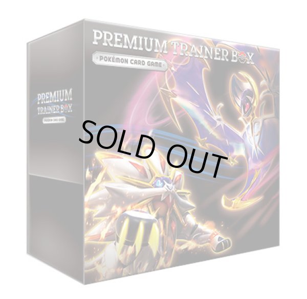 プレミアムトレーナーボックス『サン&ムーン』【未開封BOX】{-}