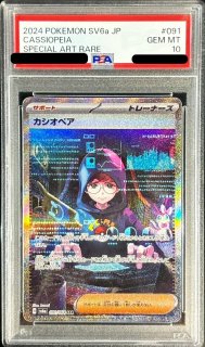 状態難/PSA10鑑定済〕ルチアのアピール【SAR】{091/064} - カード