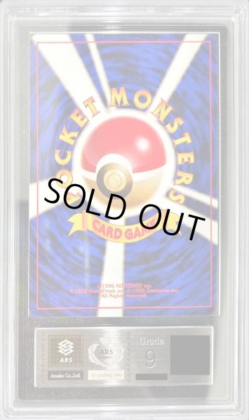 ARS9鑑定済〕ピッピ LV.14(マークなし)(旧裏)【-】{-}