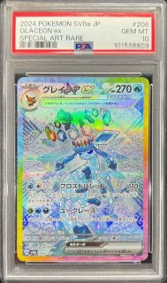 PSA10鑑定済〕エーフィex【SAR】{211/187}