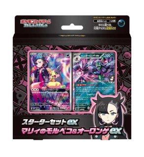 スターターセットex「マリィのモルペコ＆オーロンゲex」【未開封BOX】{-}