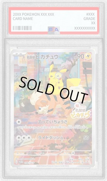 PSA10鑑定済〕名探偵ピカチュウ【P】{098/SV-P}