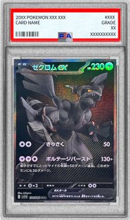 PSA10鑑定済〕レシラムex【SAR】{168/086}