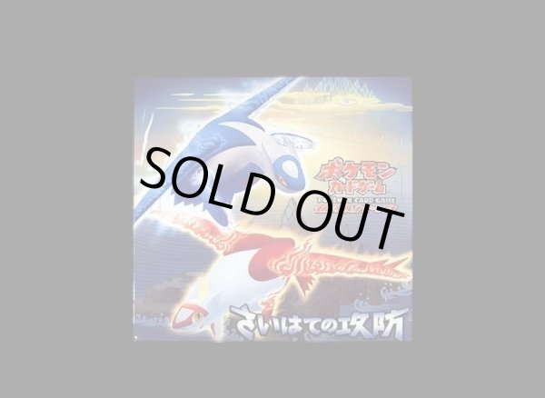 状態A-〕さいはての攻防【未開封BOX】{-}