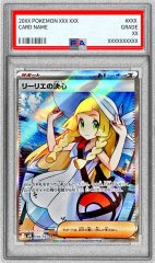 こ*し様 2025 ポケモンカード #091 リーリエの決心SAR PSA10 ポケモン