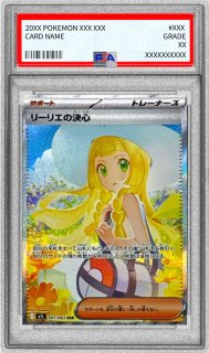 PSA9鑑定済〕ひかるミュウ【H】{041/072}