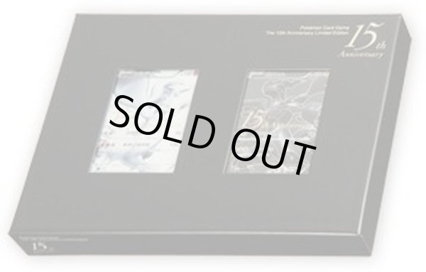 ポケモンカードゲーム15周年プレミアムセット【未開封BOX】{-}