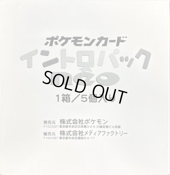 状態A-〕イントロパックneo(5個入り)【未開封パック】{-}