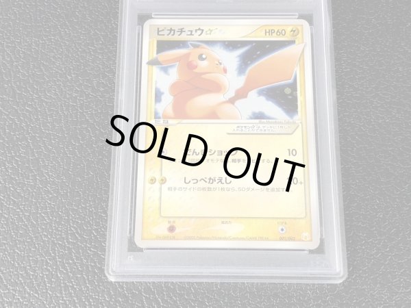 状態難/PSA9鑑定済〕ピカチュウ☆【P】{001/002}