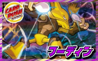 なかよしポフィン - カードラッシュ[ポケモン]