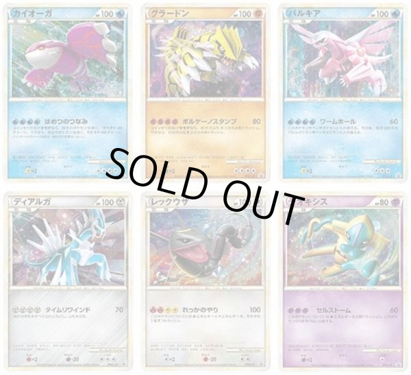 状態A-〕カイオーガ(未開封/伝説ポケモンプレゼントキャンペーン)【P