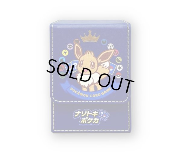 デッキケース『ナゾトキポケカ(当選書付き)』【サプライ】{-}
