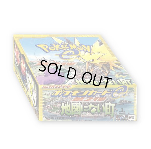 地図にない町【未開封BOX】{-}